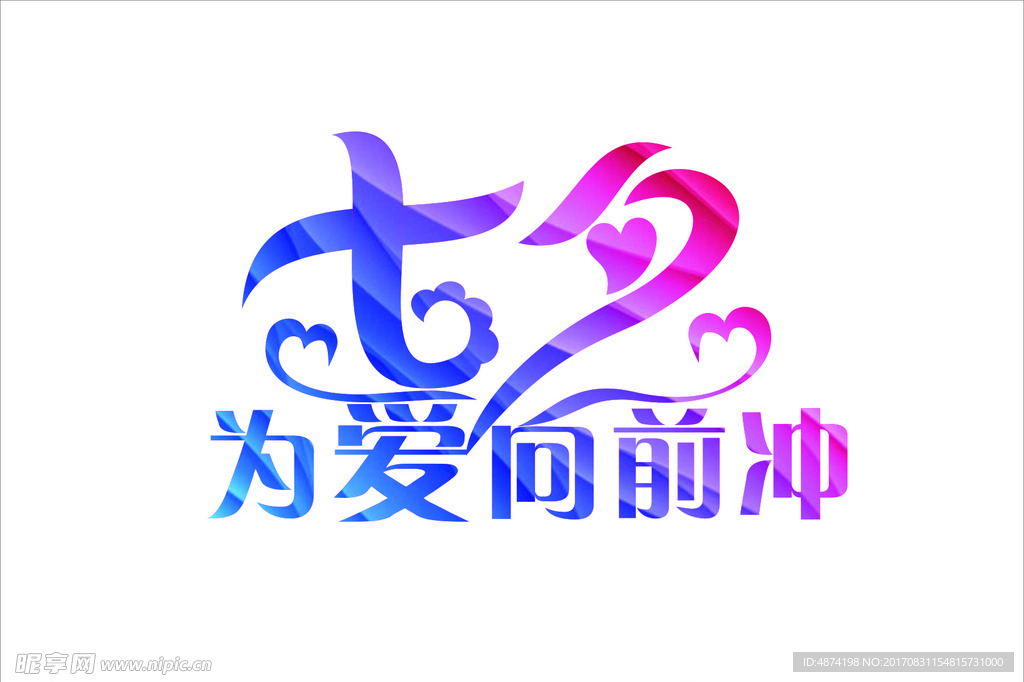 字体设计