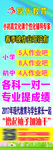 培训班招生广告