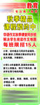 学习班秋季班招生广告