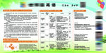 绿色英语学习展板简介