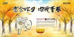 恋念昨夕 你我青春