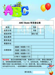 学校传单