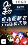 欢乐颂