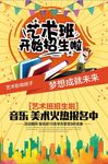 新学期开学季艺术班音乐美术火热