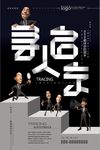 寻人启示招聘宣传创意海报