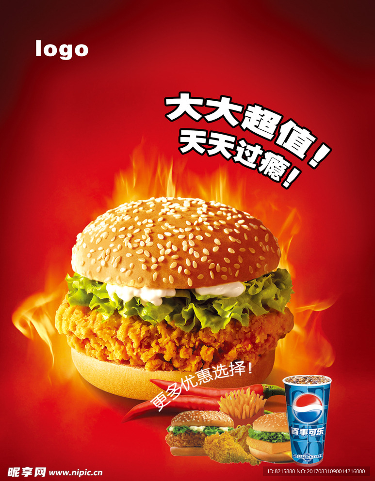 汉堡