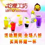 柠檬工坊