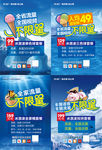 联通冰激凌海报