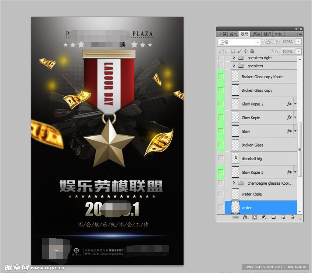 酒吧俱乐部娱乐夜总会夜场海报