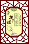 拔罐