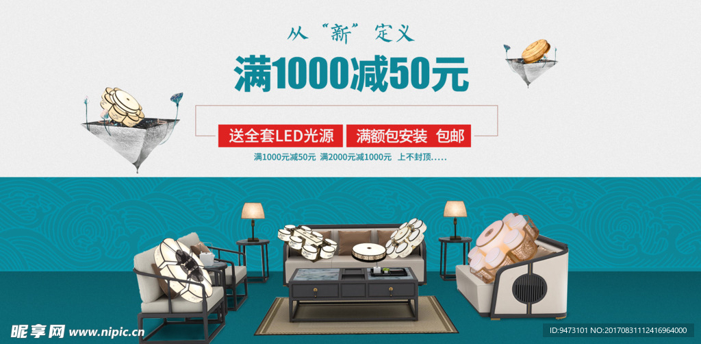 淘宝海报图片