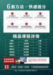 学习课程