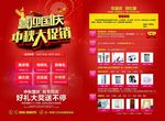 宏都广场活动A3宣传单