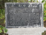东岭关碑文