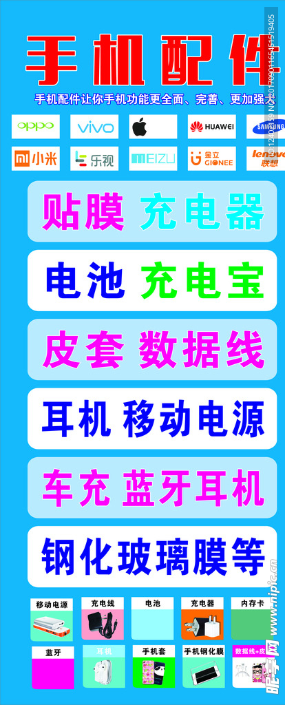 手机标志