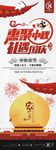 汇聚中秋礼遇国庆创意展架