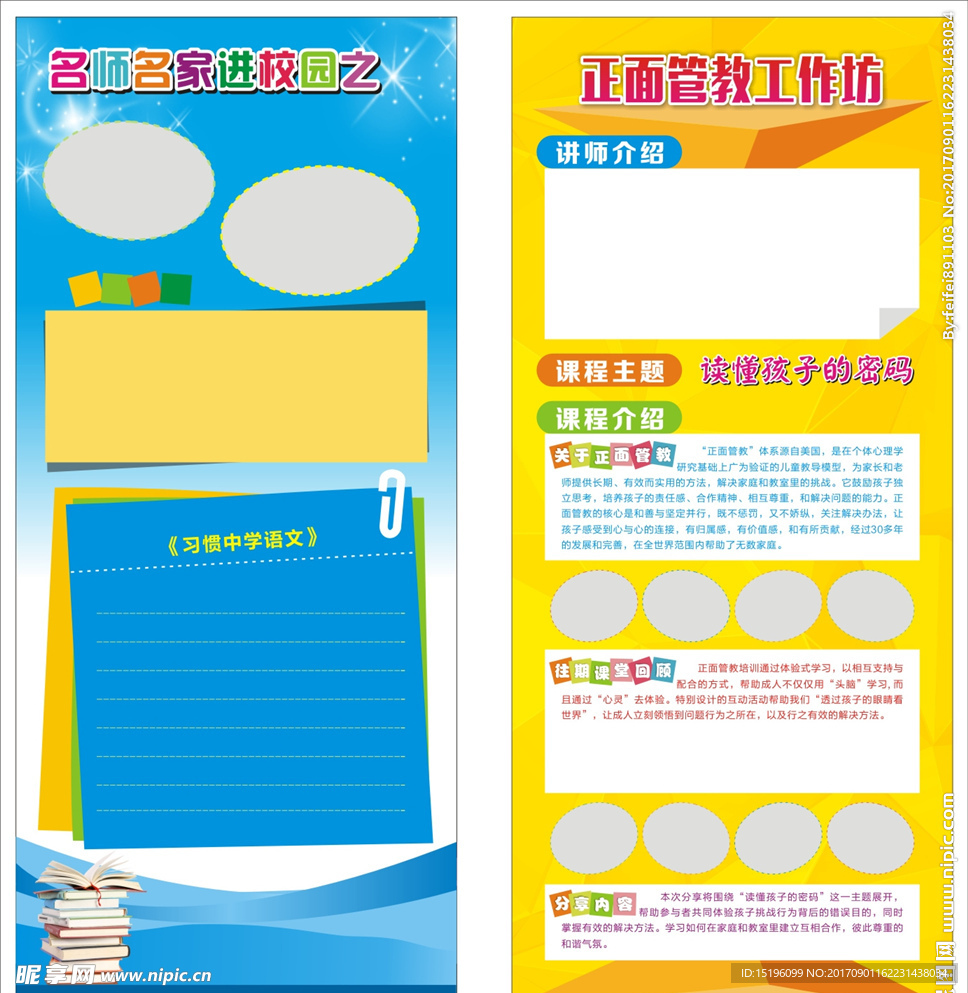 教育展架