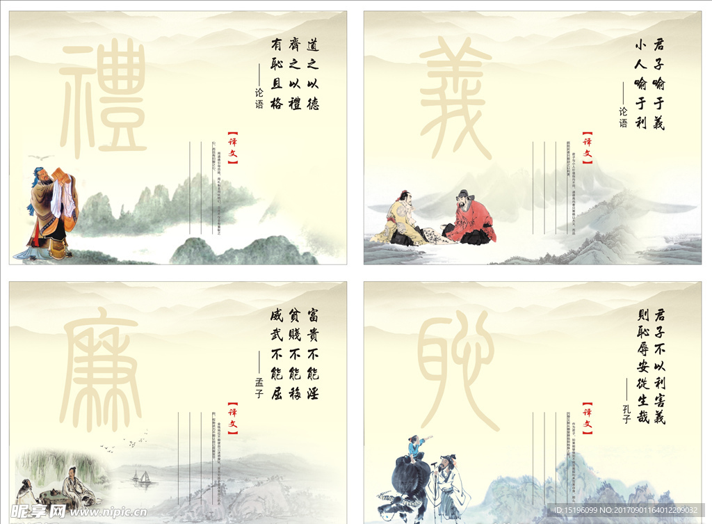 古风背景