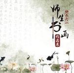 书画展