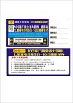 家电狂欢节优惠VIP预定认筹卡