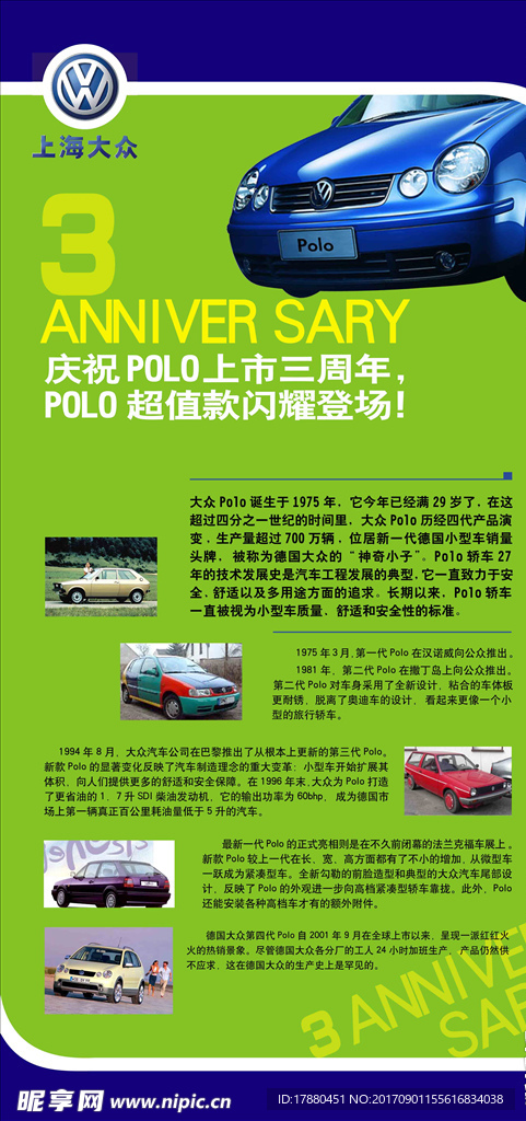 大众polo