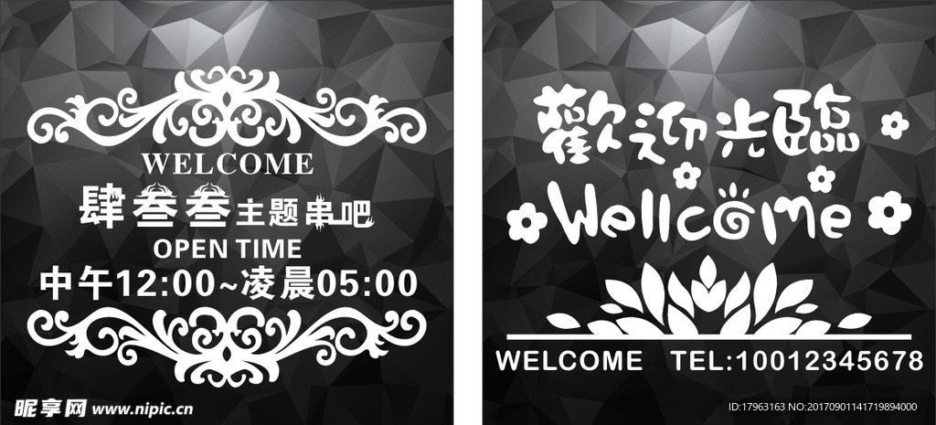 欢迎光临