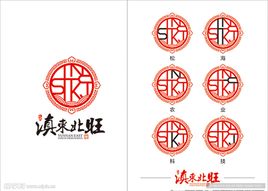 滇东北旺土特产LOGO