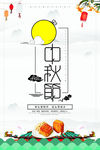 唯美插画设计中秋佳节海报