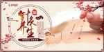 中国风中医针灸展板海报