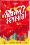 急用钱找我们