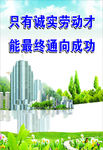 诚信建设