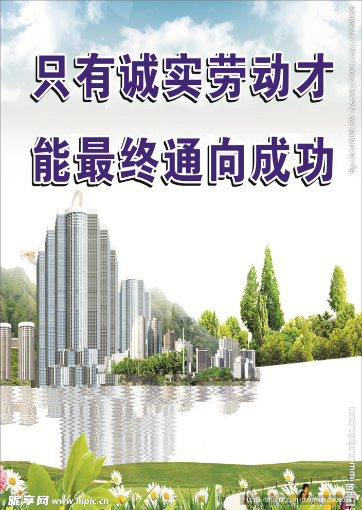 诚信建设