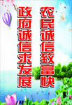 诚信建设