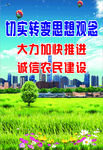 诚信建设