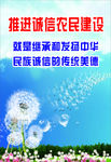 诚信建设