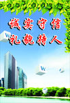 诚信建设