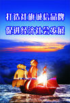 诚信建设