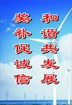诚信建设