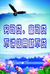 诚信建设