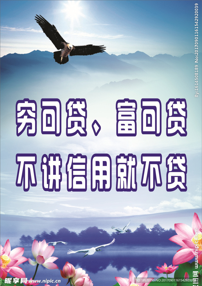 诚信建设