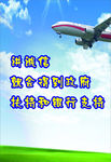 诚信建设
