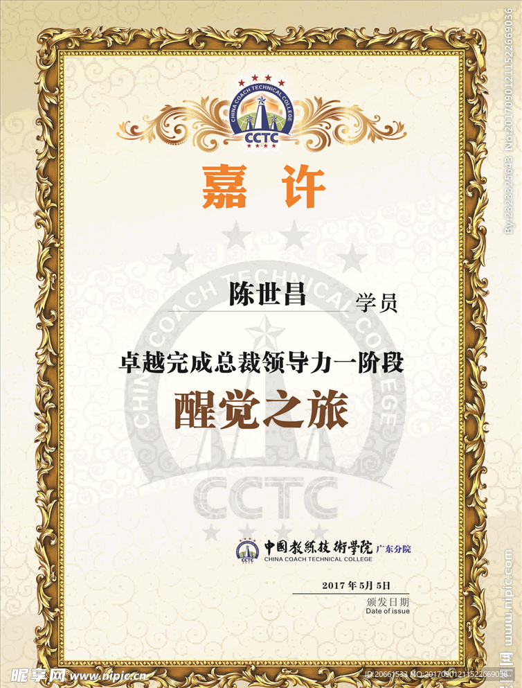 证书模板 资格证书 获奖证书