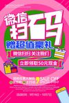 微信扫码关注有礼
