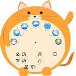 幼儿园气象时间表卡通异形