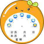 幼儿园气象时间表卡通异形