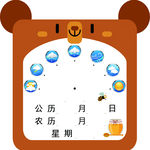 幼儿园气象时间表卡通异形