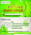 卓远陶瓷代金券