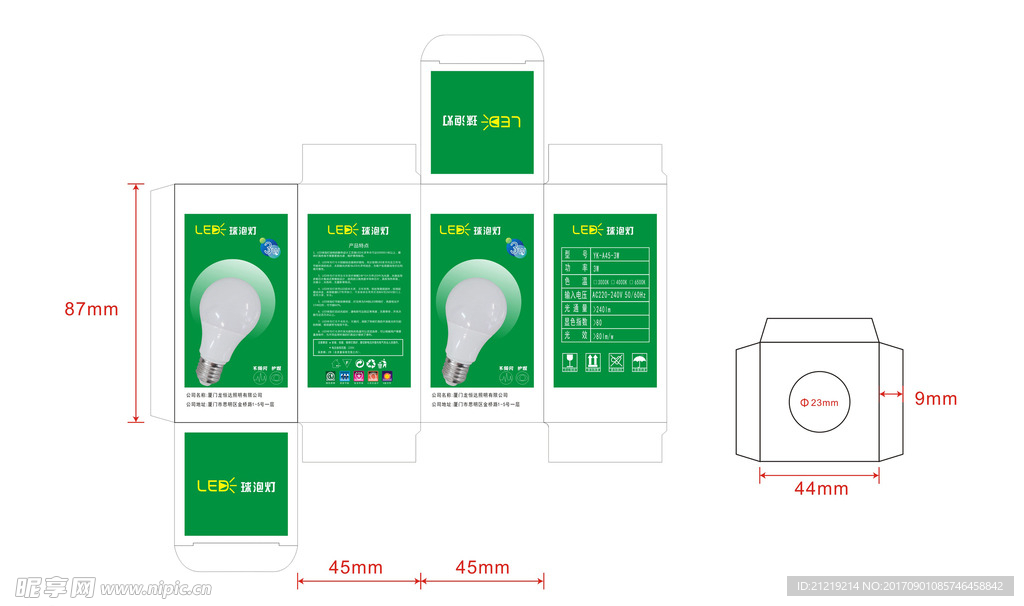 LED球泡灯包装图