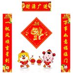 2018年对联