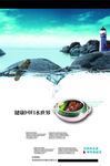 简约海参美食海报